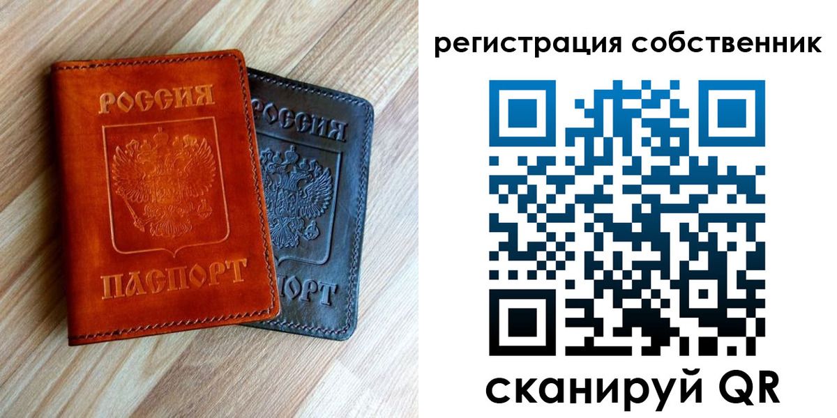 временная регистрация для школы в Самаре