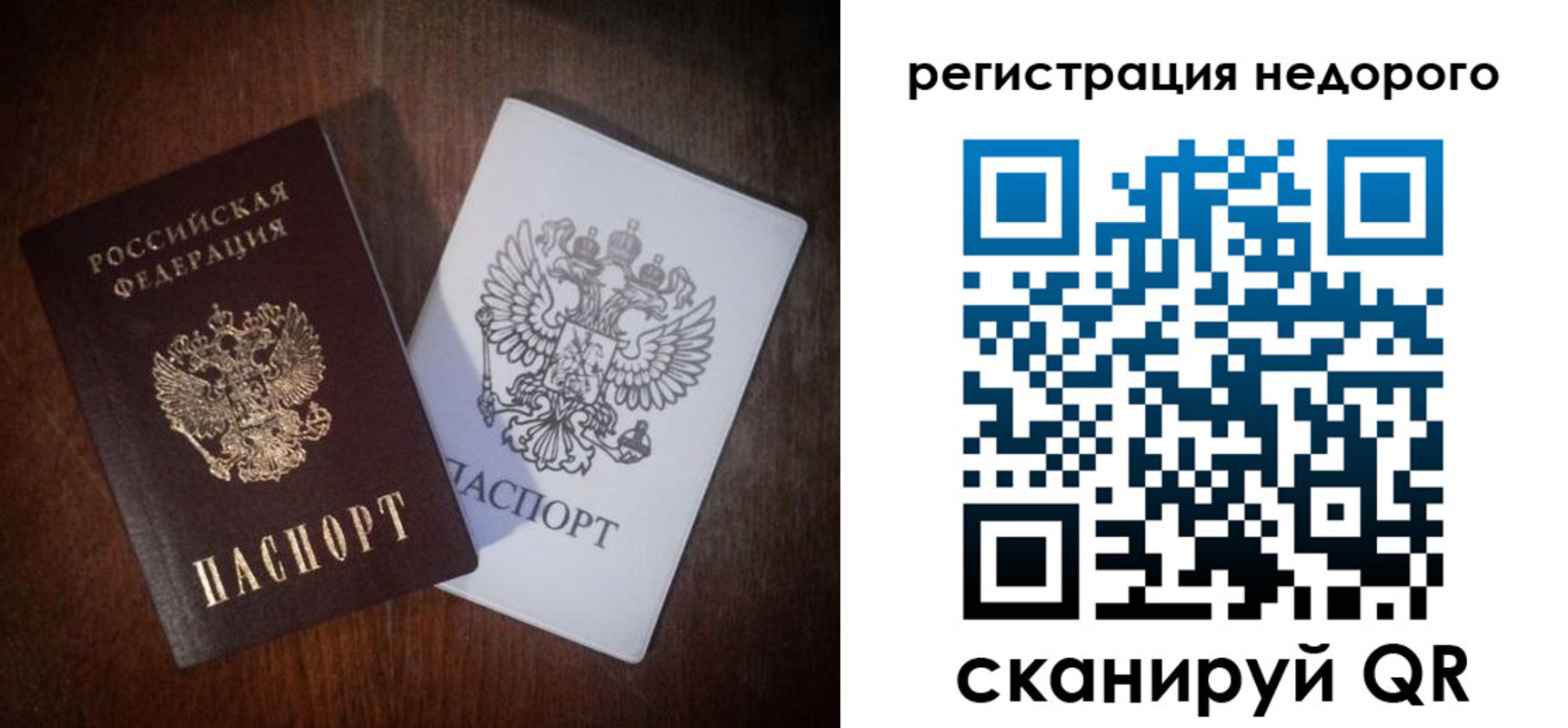 временная регистрация для всех в Самаре