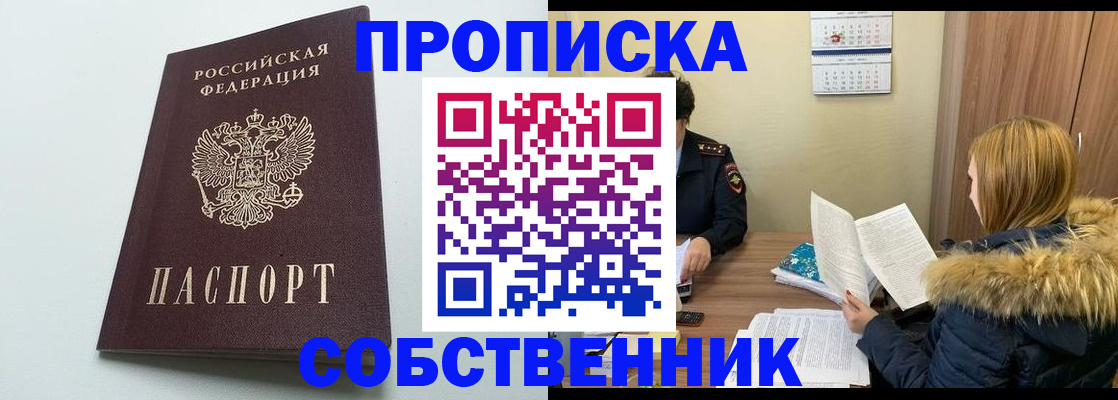 прописка для военкомата в Самаре