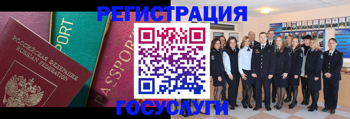 временная регистрация надежно в Самаре