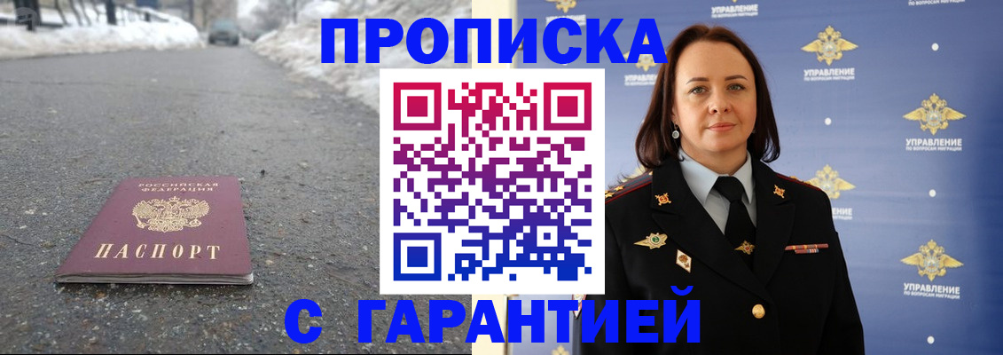 миграционный учет в Самаре