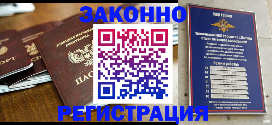 прописка паспорт в Самаре