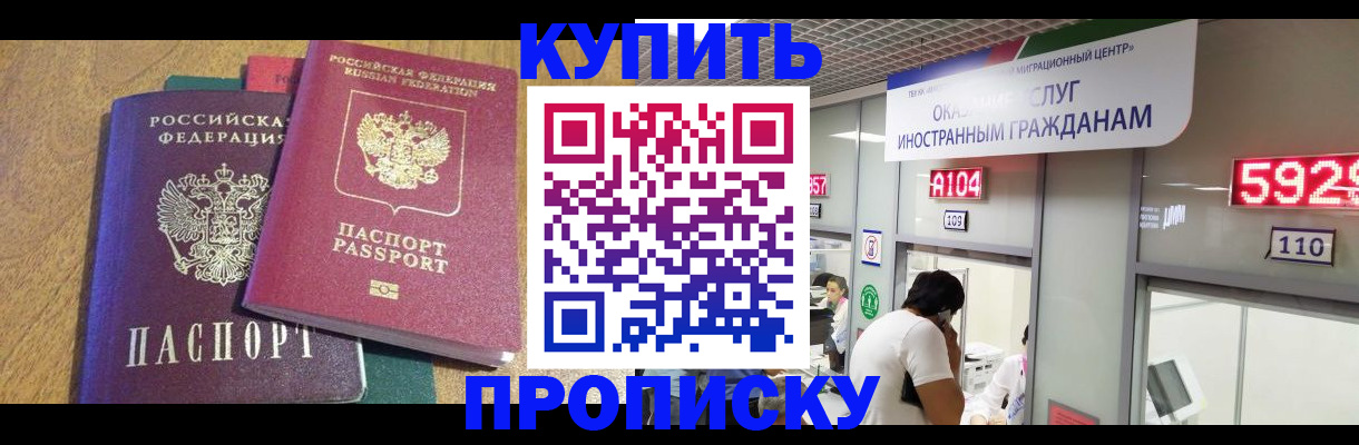 прописка в квартире в Самаре