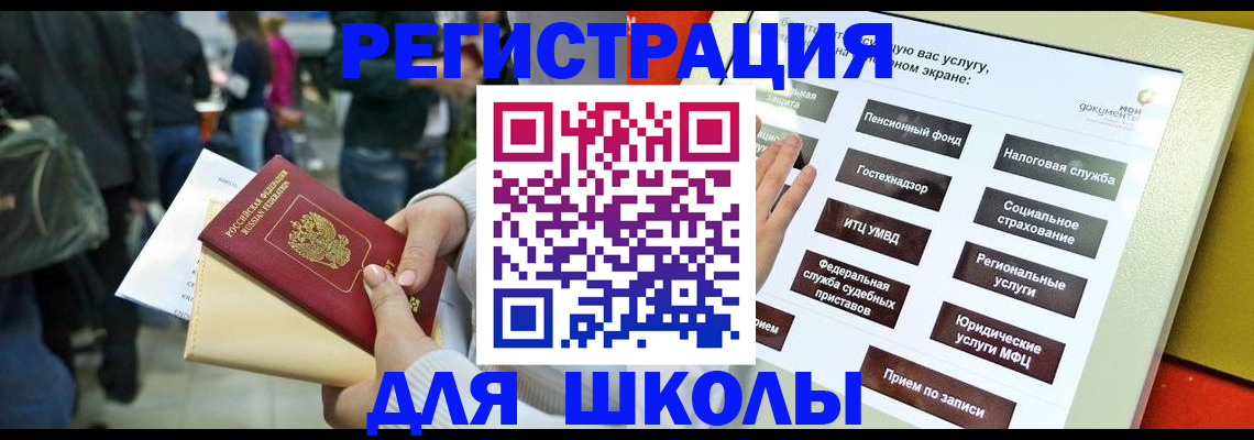 прописка для военкомата в Самаре