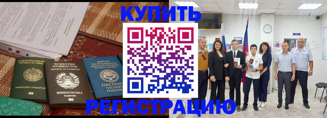 временная регистрация гарантия в Самаре