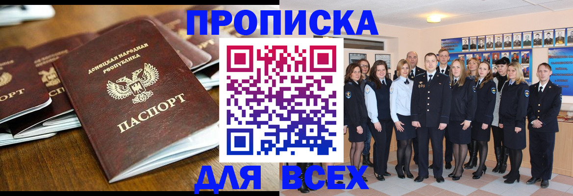 прописка поиск в Самаре