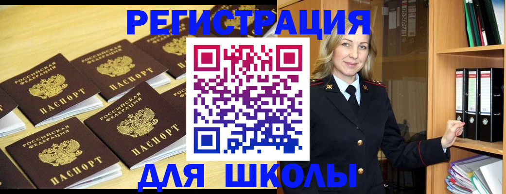 временная регистрация купить в Самаре